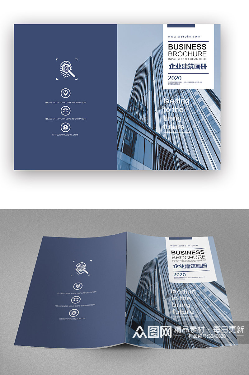 企业建筑画册封面素材