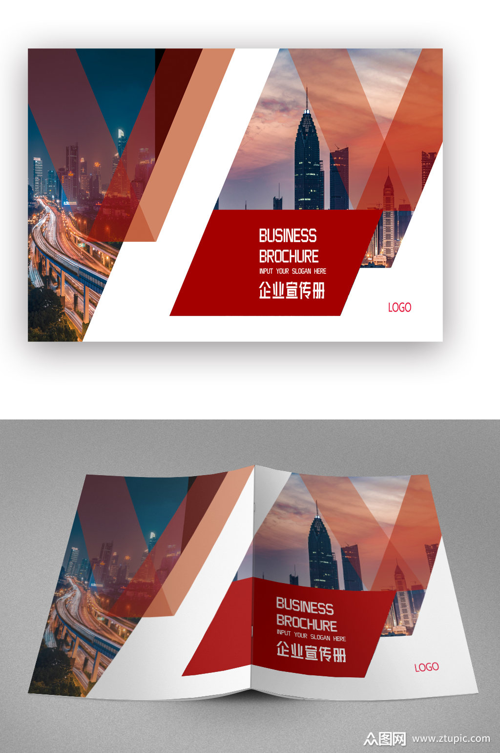 科技城市企业宣传册画册封面模板下载-编号3242861-众图网