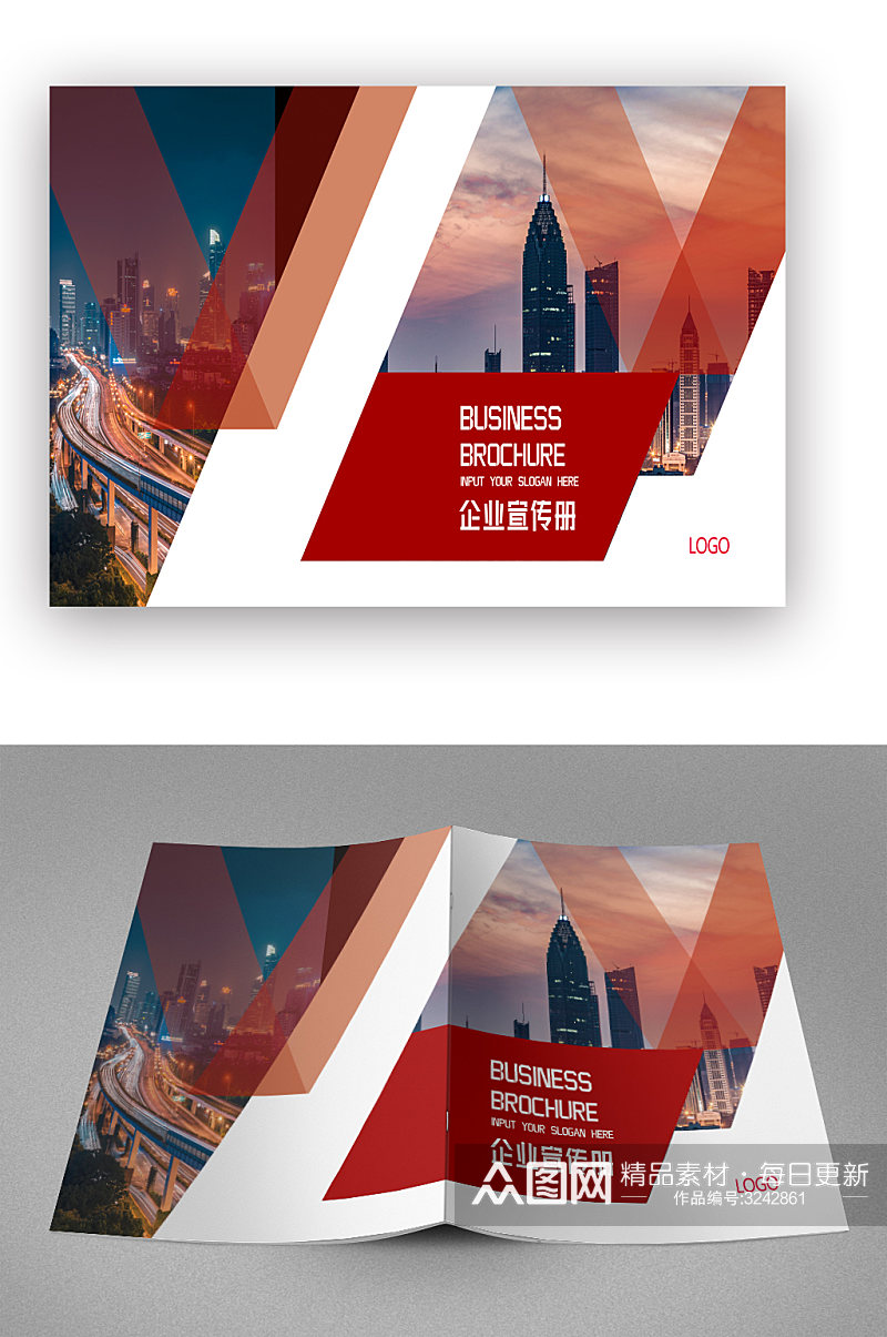 科技城市企业宣传册画册封面素材