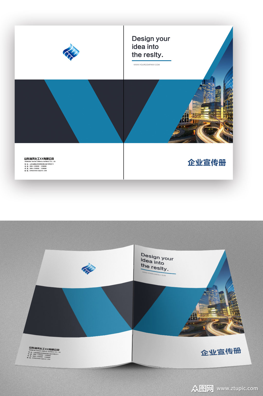 精美大气企业宣传册画册封面素材
