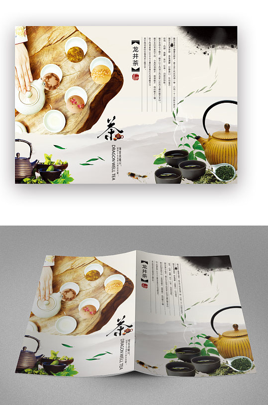 简约茶道宣传画册封面-众图网