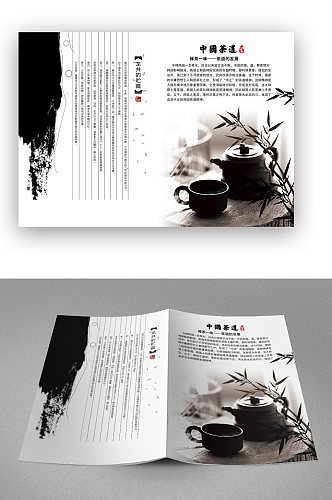 茶艺宣传水墨画册封面