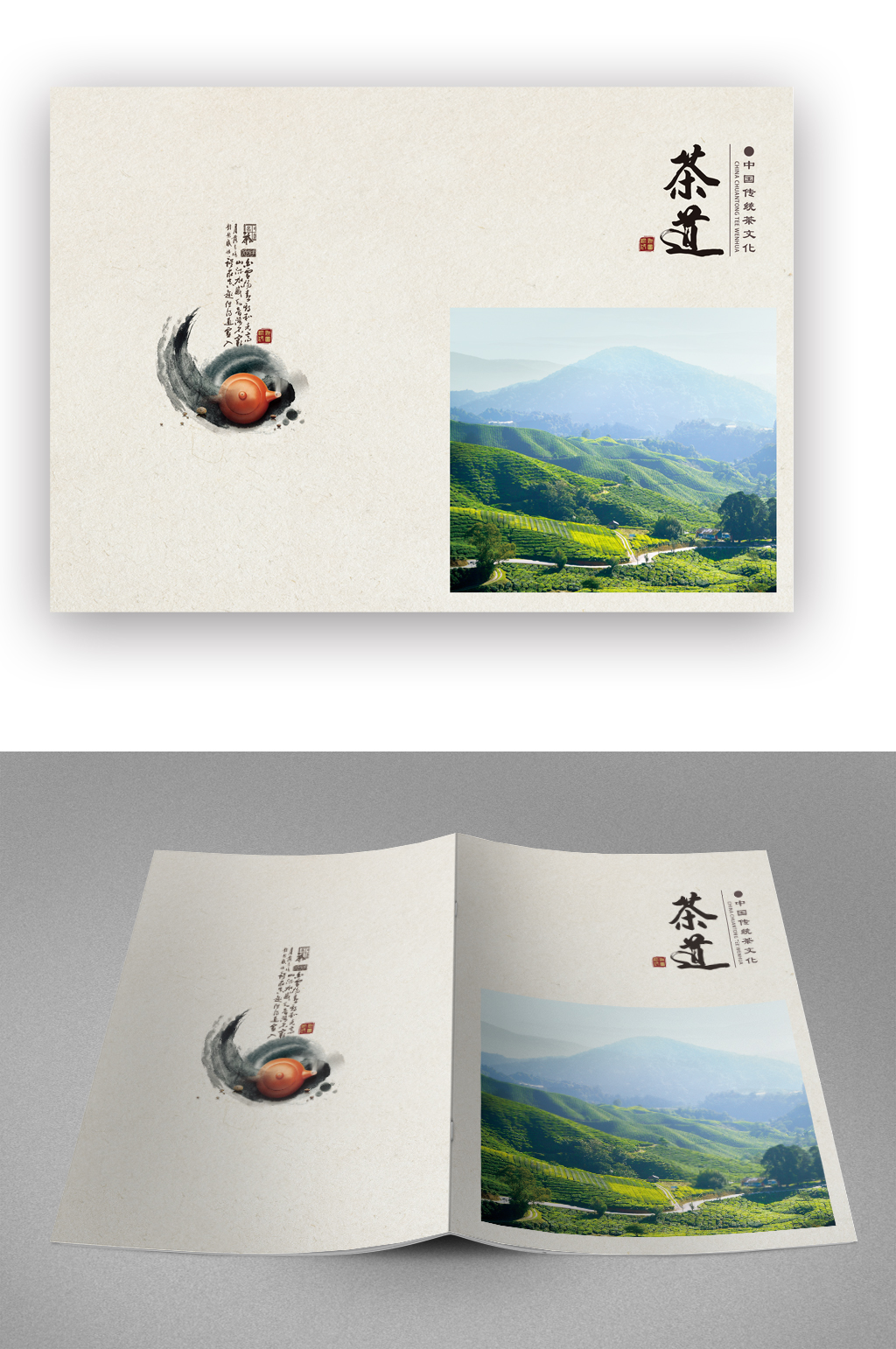 茶道绿色画册封面素材