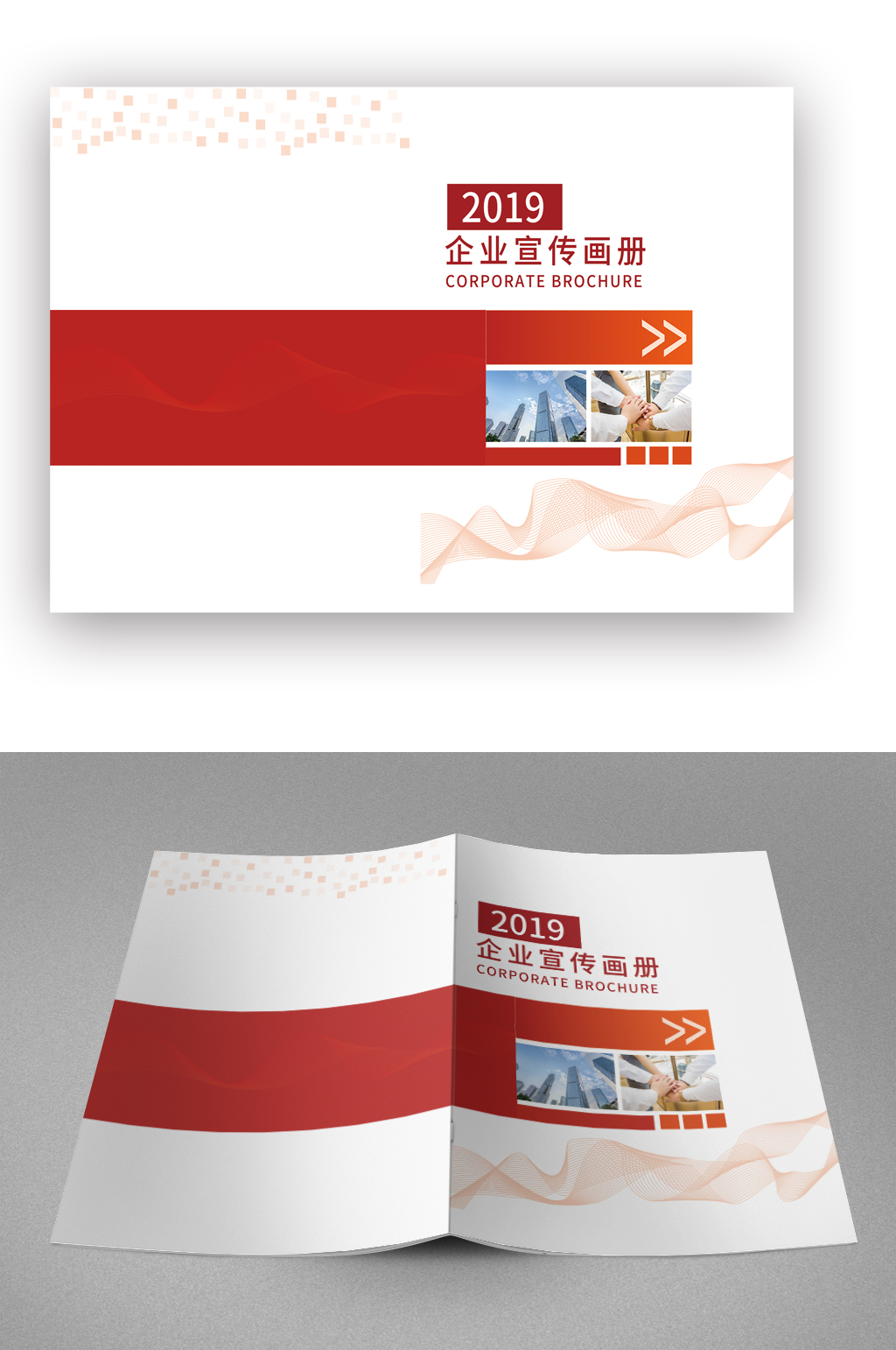 红色企业宣传画册封面素材
