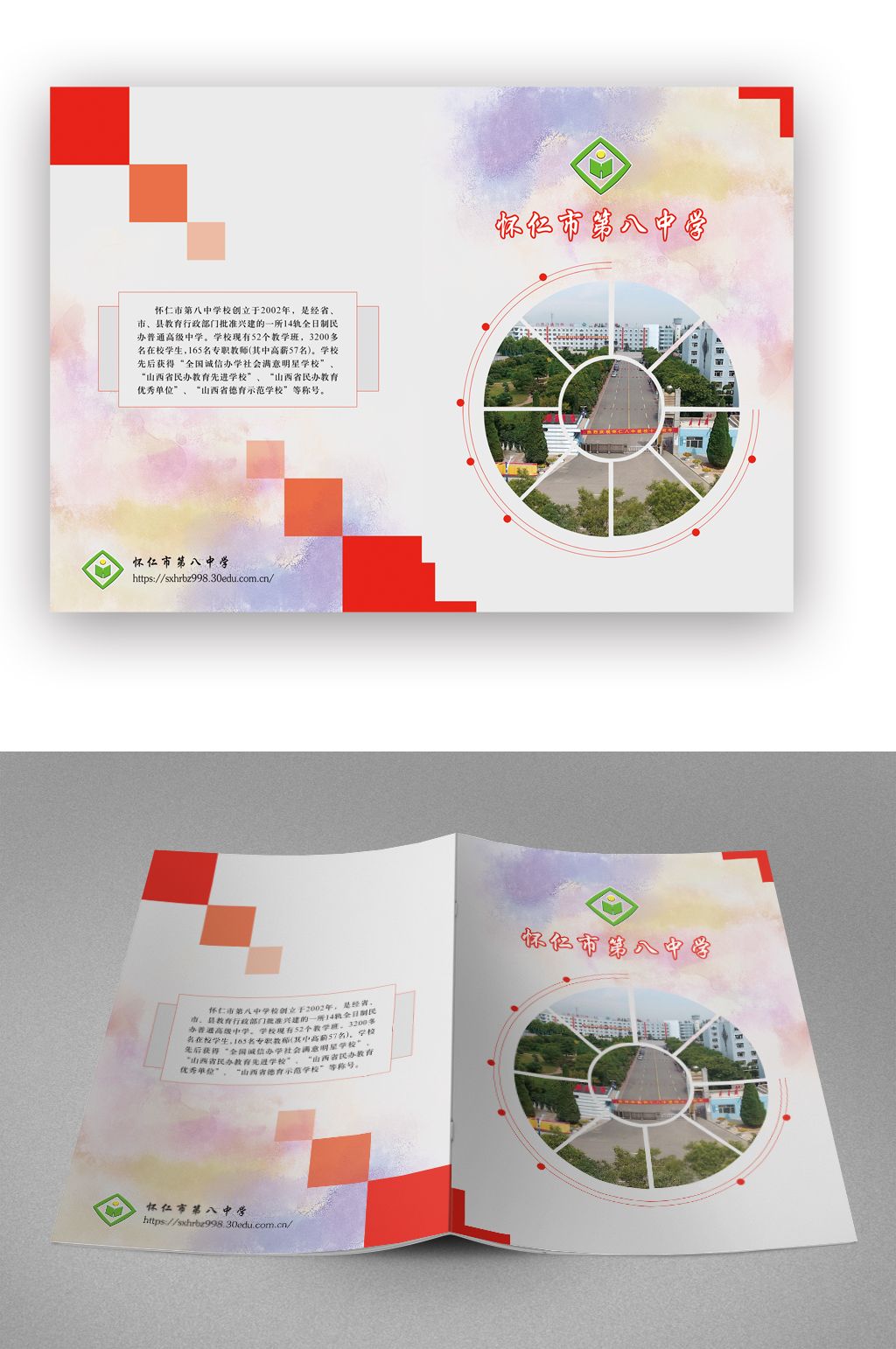 中学简约画册封面素材