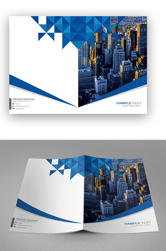 财经城市蓝色画册封面