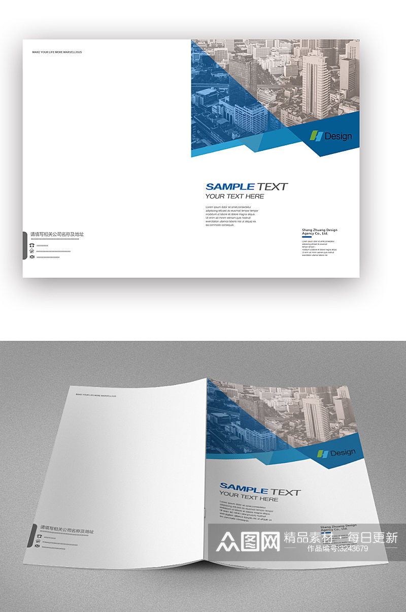 简约蓝色城市金融画册封面素材