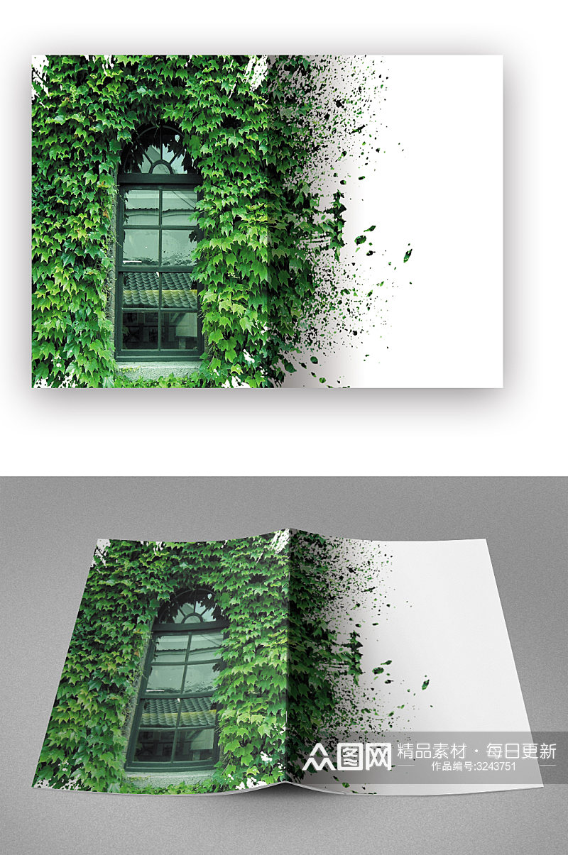 绿色植物画册封面素材