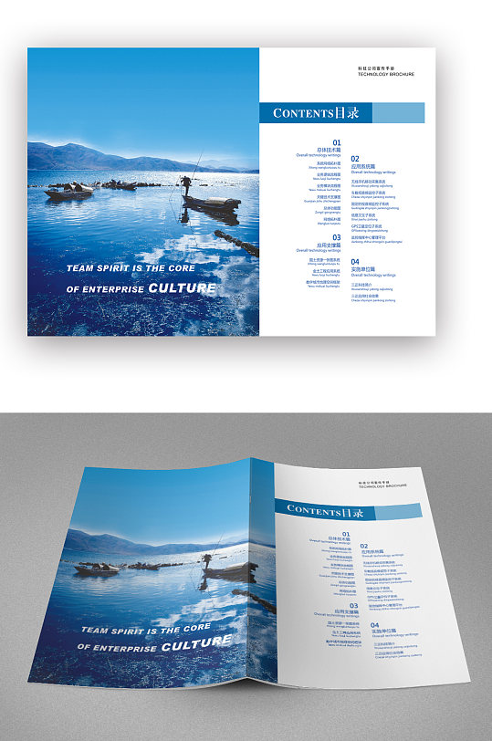 蓝色公司目录画册封面-众图网