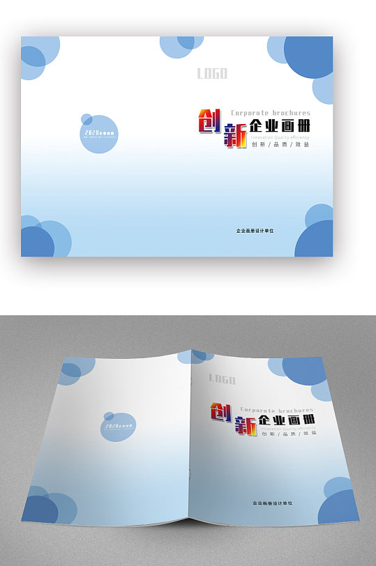 创新画册封面图片-创新画册封面设计素材-创新画册封面模板下载