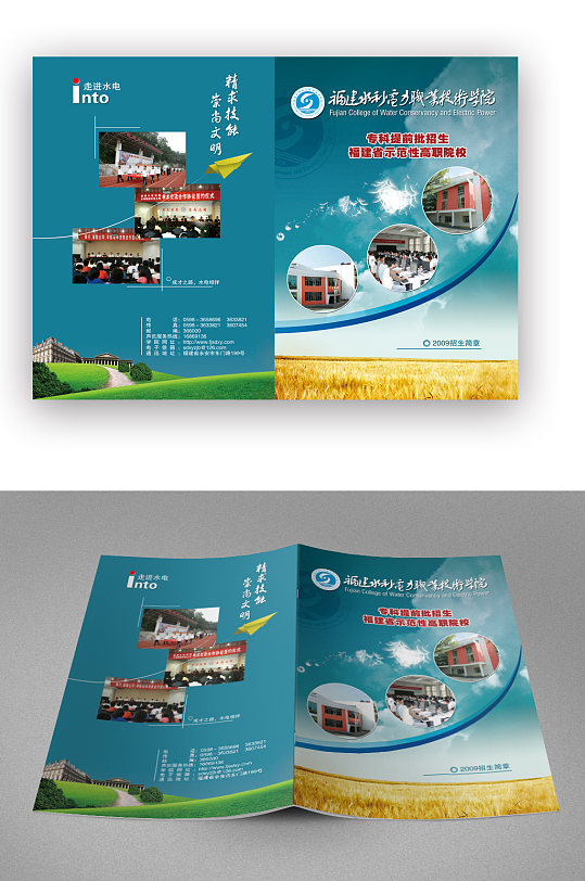 学校画册图片-学校画册设计素材-学校画册模板下载-众图网