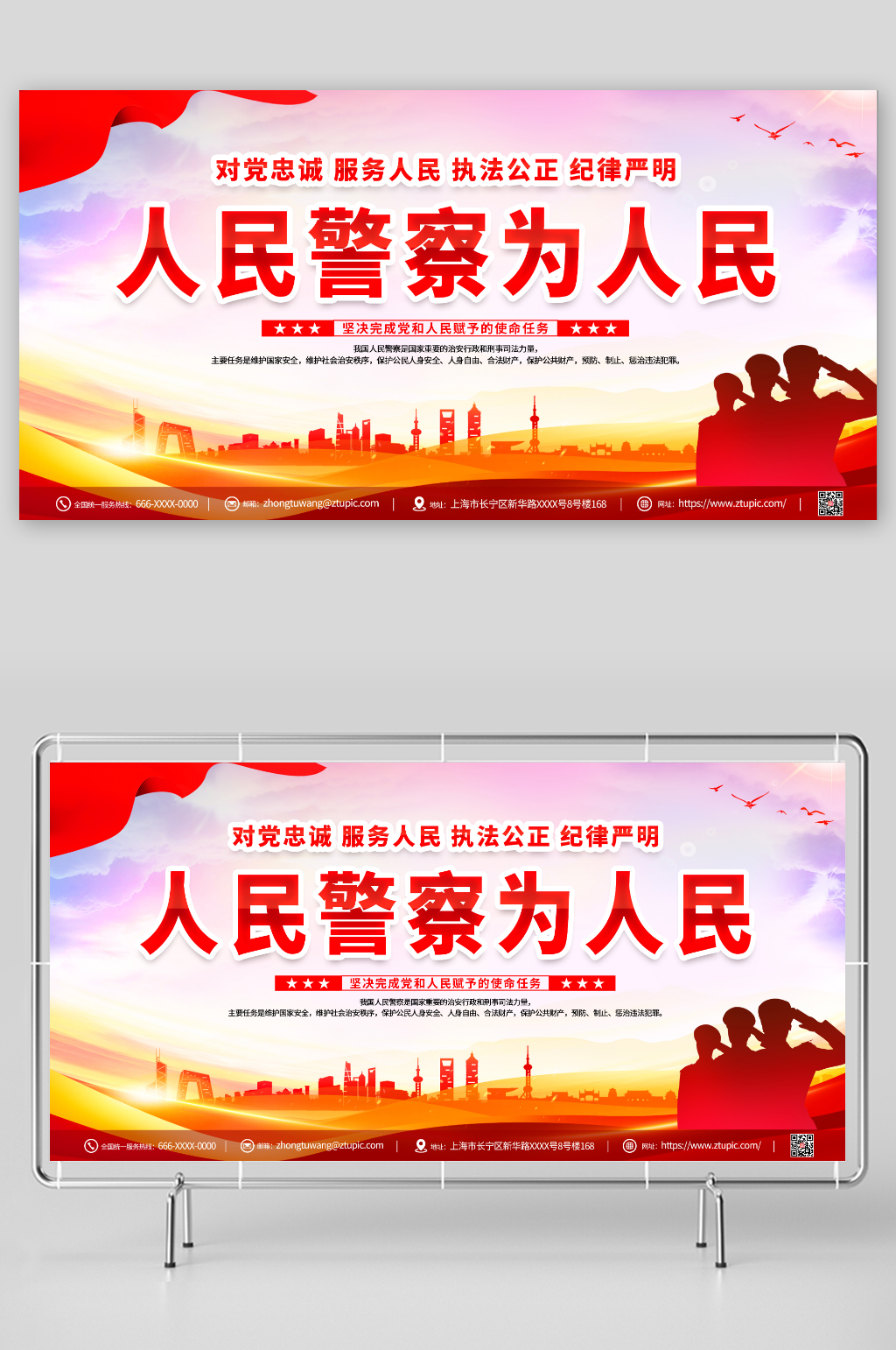 紅色鎏金人民警察為人民警營(yíng)文化展板素材