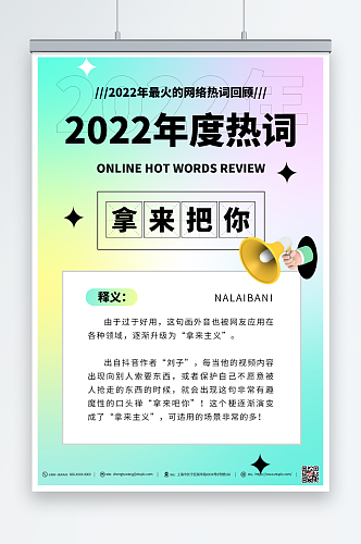 渐变风2022年度大事件回顾海报