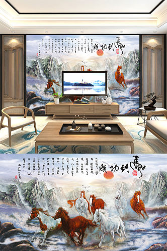新中式马山水画背景墙