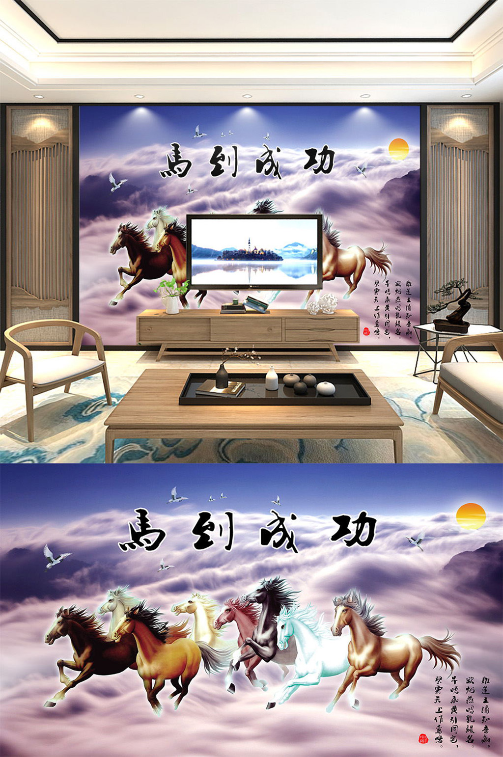 马新中式山水画背景墙素材