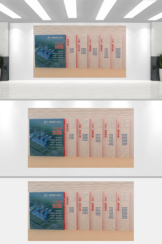 企业目标文化宣传墙-众图网