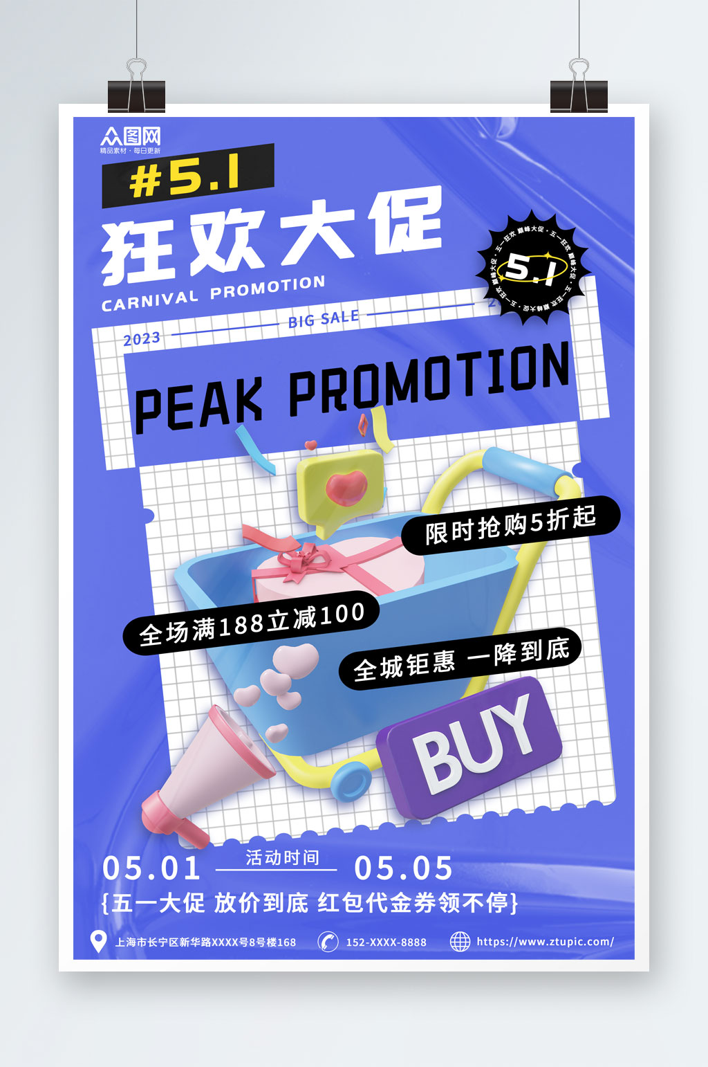 创意五一劳动节商品促销钜惠海报素材