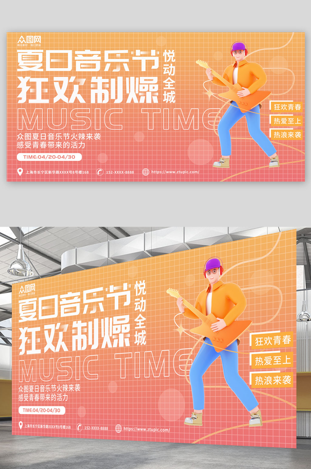 橙色夏季音乐节活动KT板背景板展板素材