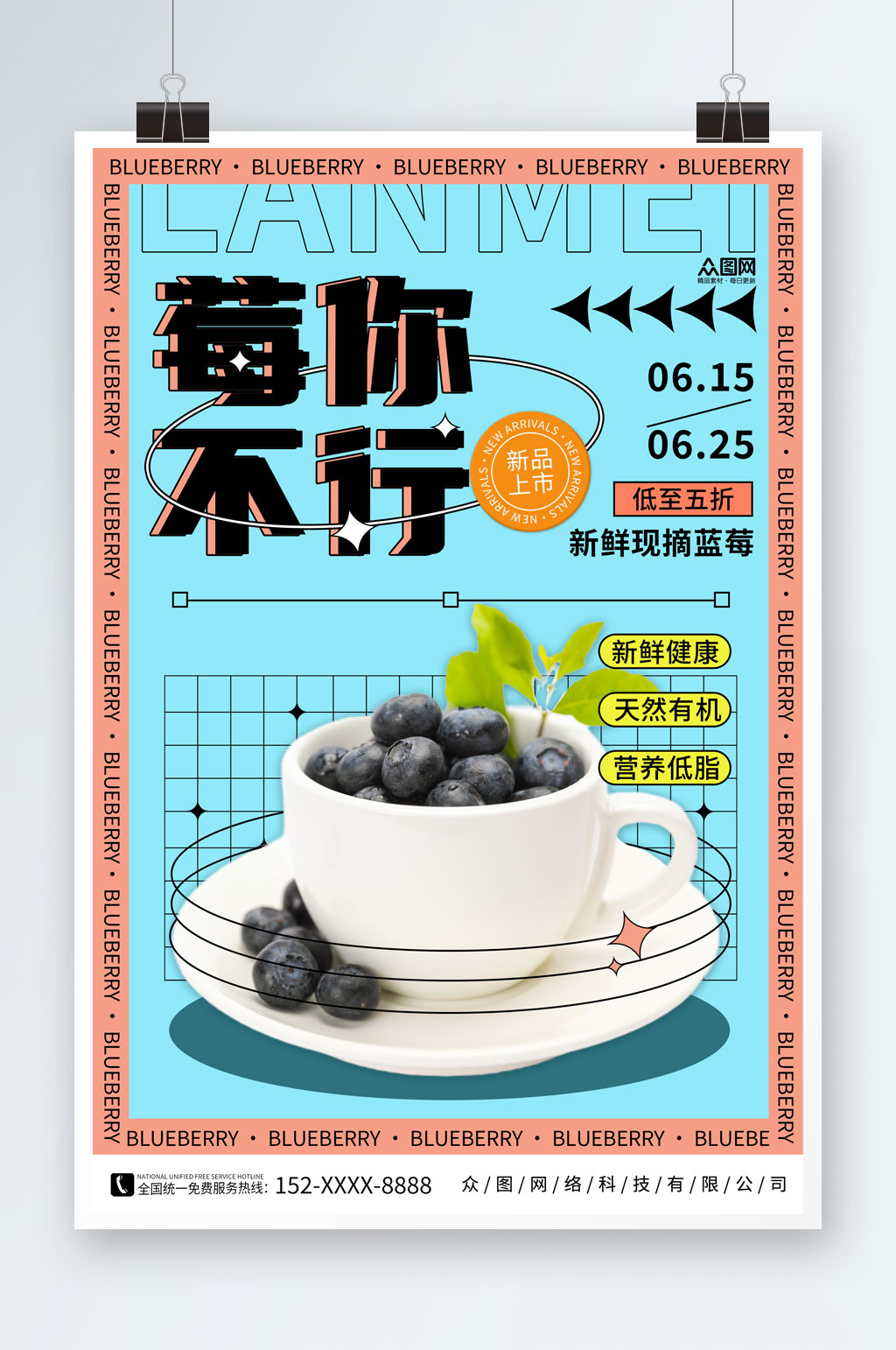 蓝色蓝莓水果店图片海报素材