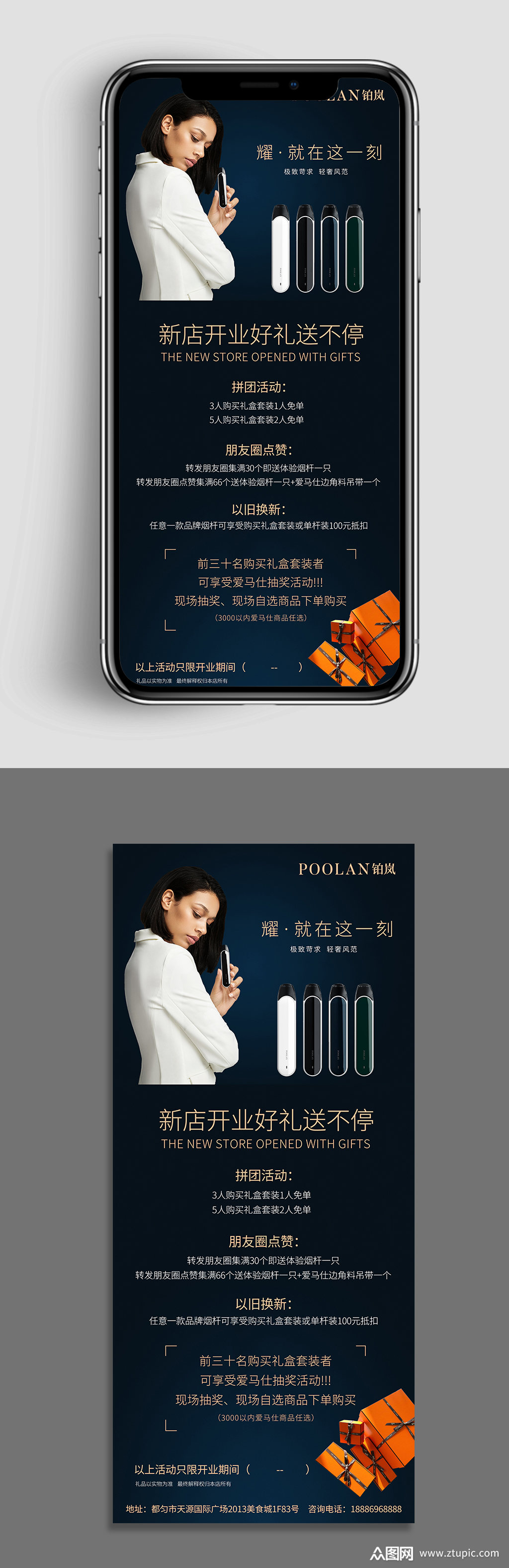 铂岚电子烟易拉宝海报模板下载-编号2191353-众图网