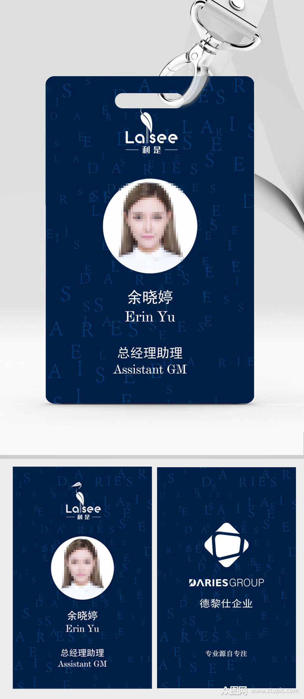 蓝色胸卡胸牌工作证背景元素设计模板下载-编号2207314-众图网