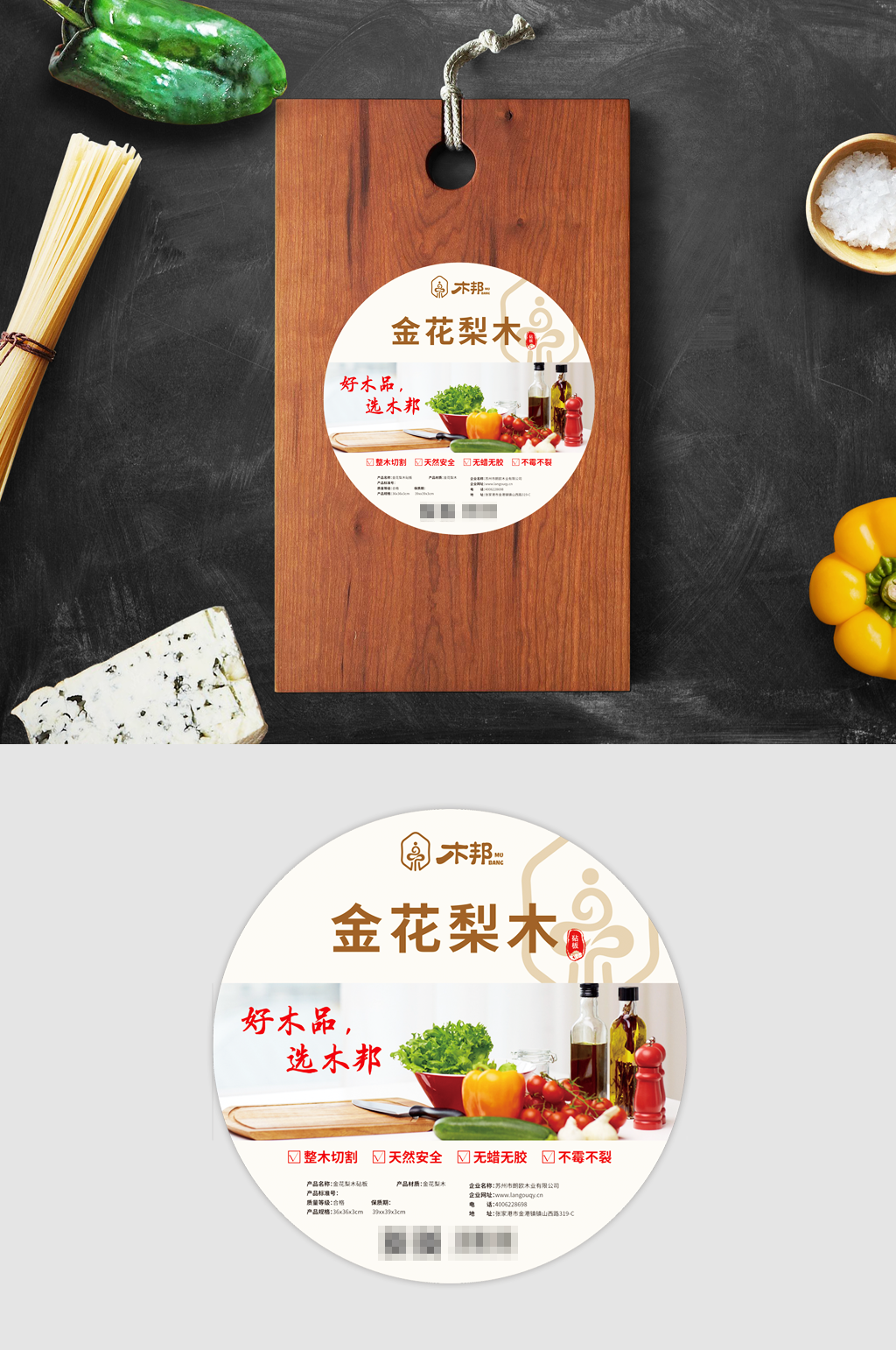 粘板菜板标签设计图素材