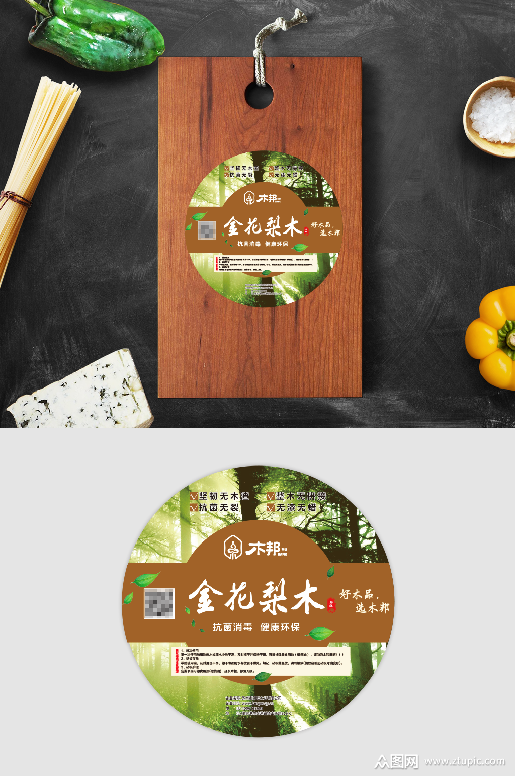 粘板菜板标签设计图素材