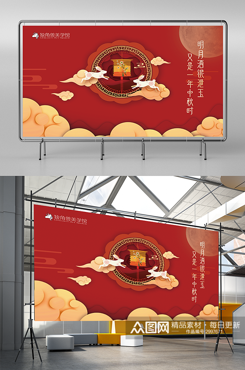 中秋节海报传统节日背景海报素材
