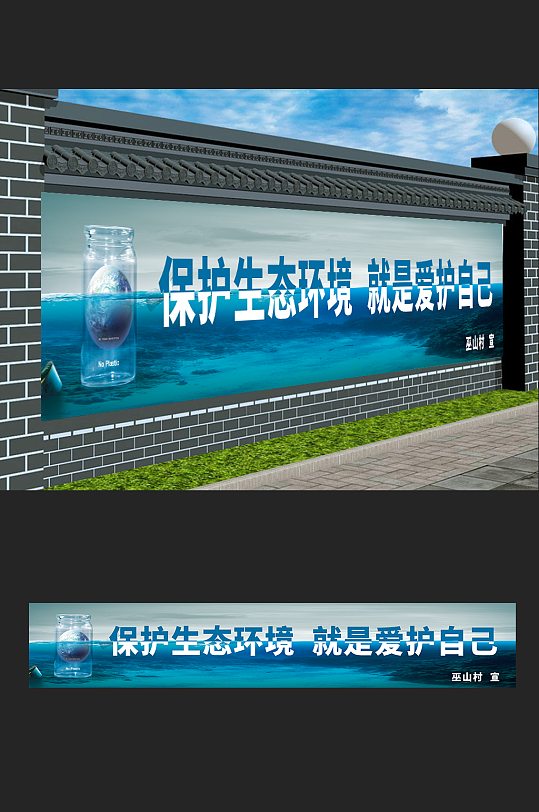 保护生态环境就是爱护我们自己-众图网