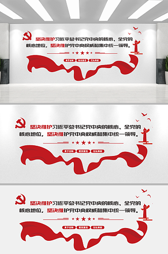 红色党员活动室党员之家权利义务党建文化墙