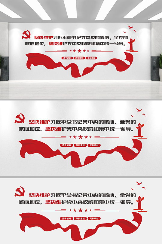 红色党员活动室党员之家权利义务党建文化墙