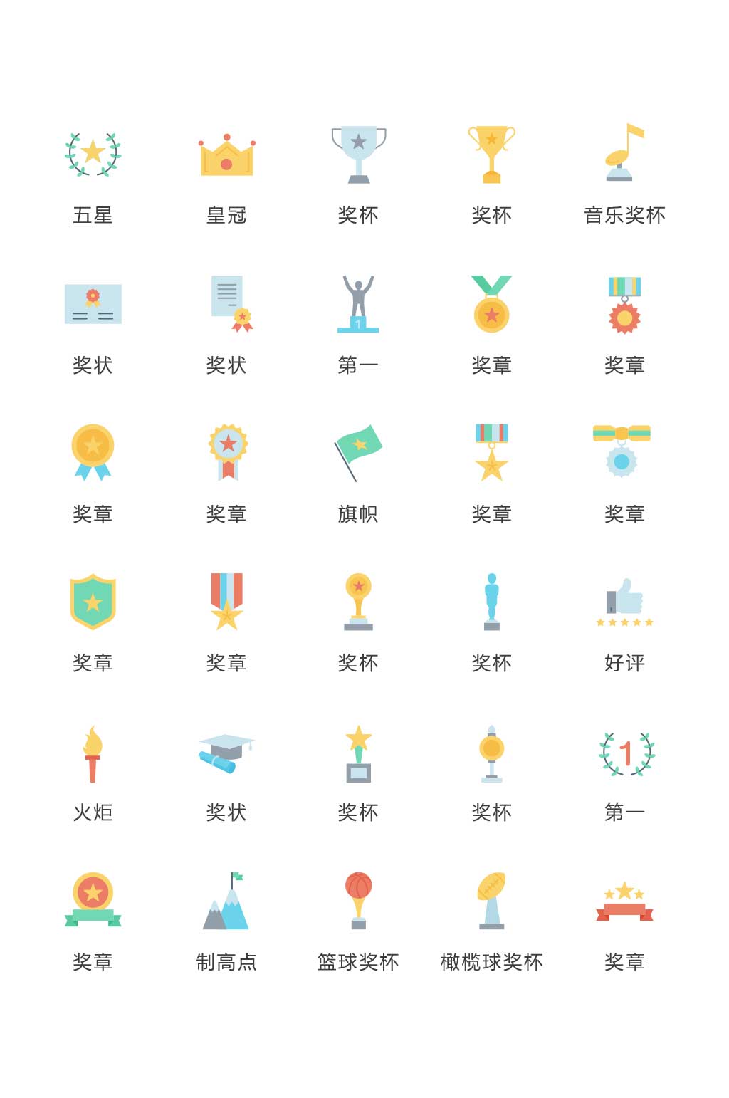 表扬图标素材_表扬图标模板_表扬图标设计图片免费下载-众图网
