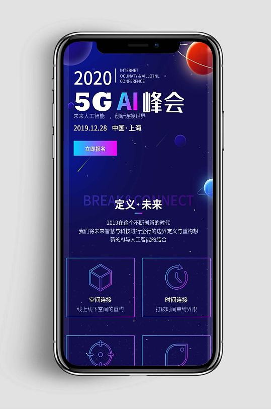 AI峰会UI网页长图.psd