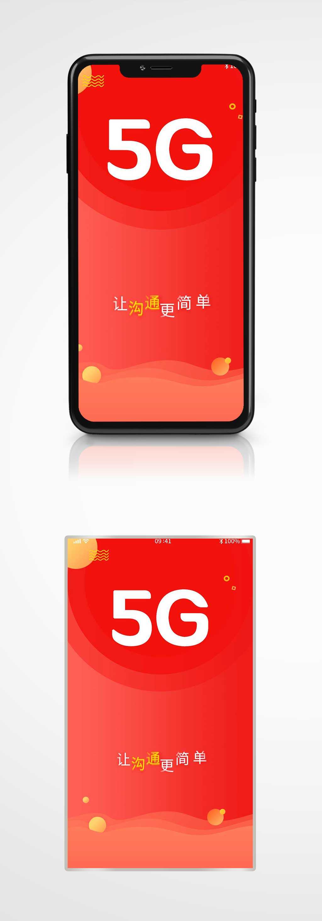 5GUI设计开屏页.psd素材