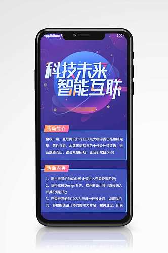 科技互联网网页长图.psd