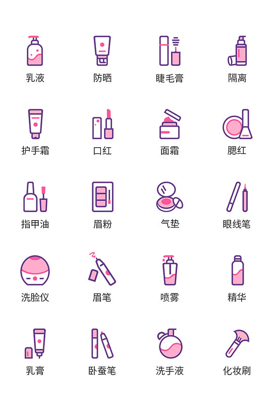 美妆护肤ui图标.psd