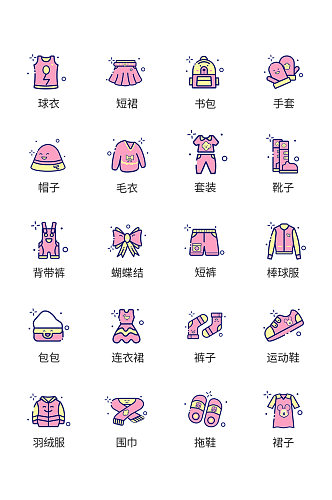 服装图标.psd