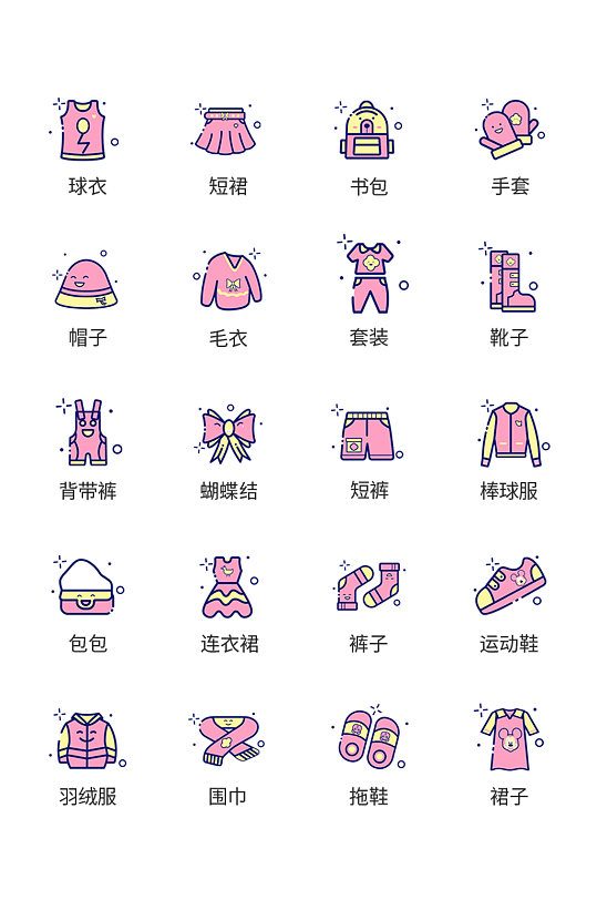 服装图标.psd