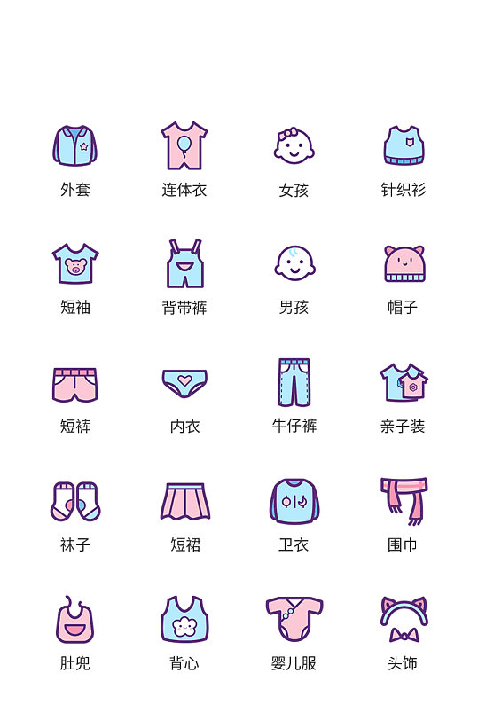 卡通服装图标UI元素.psd