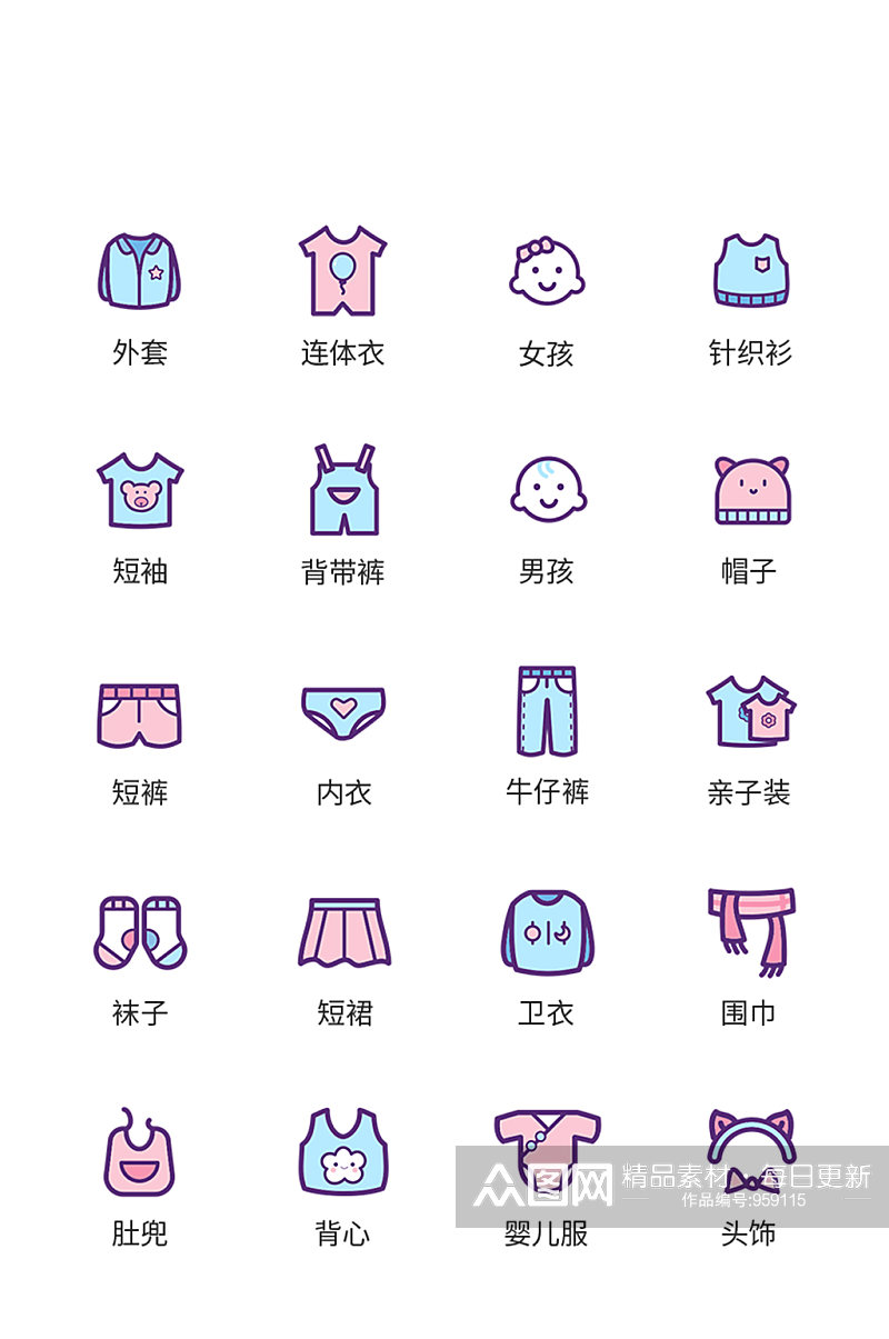 卡通服装图标UI元素.psd素材