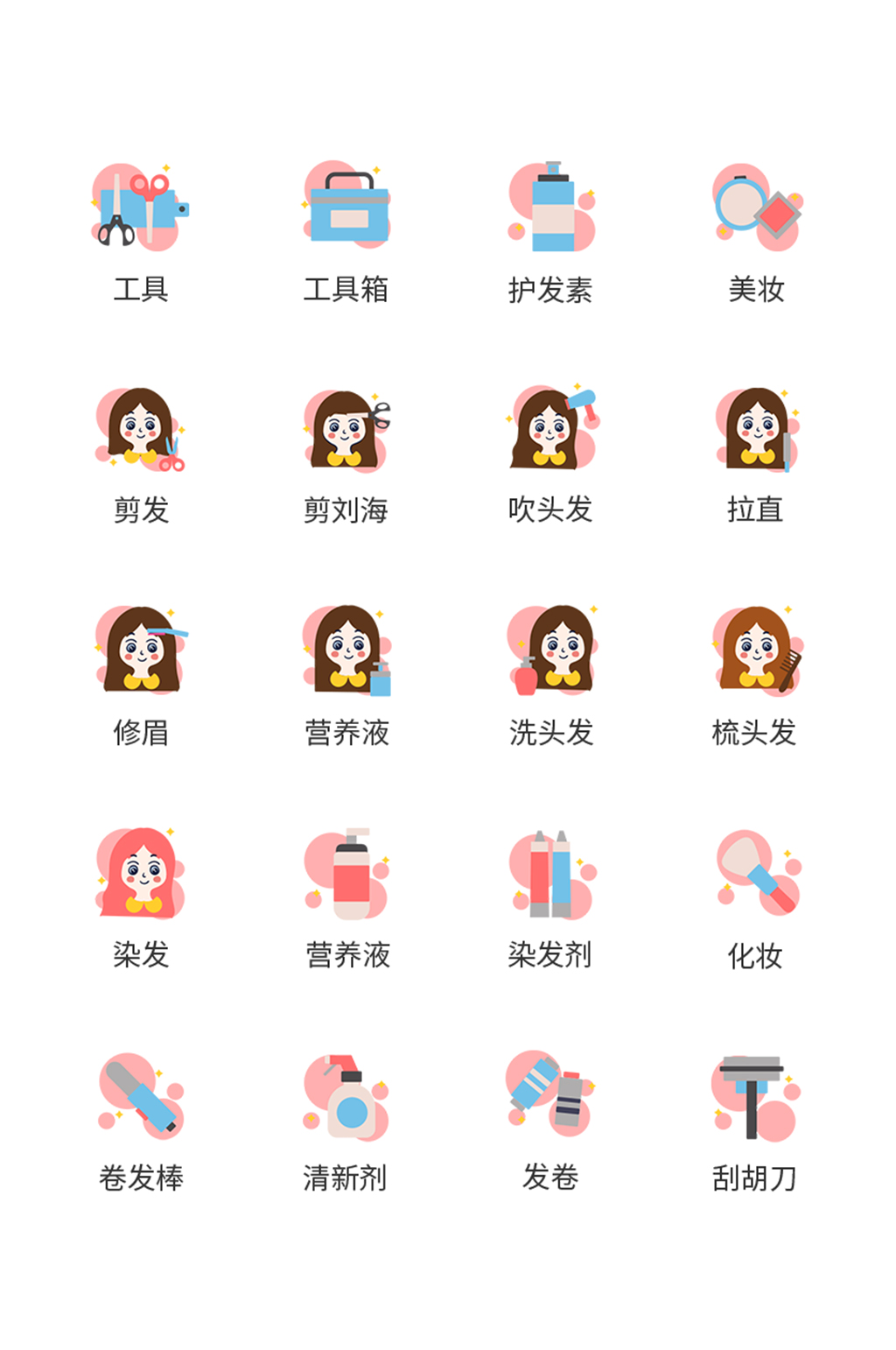 头发护理.psd素材