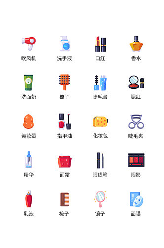 美妆用品.psd