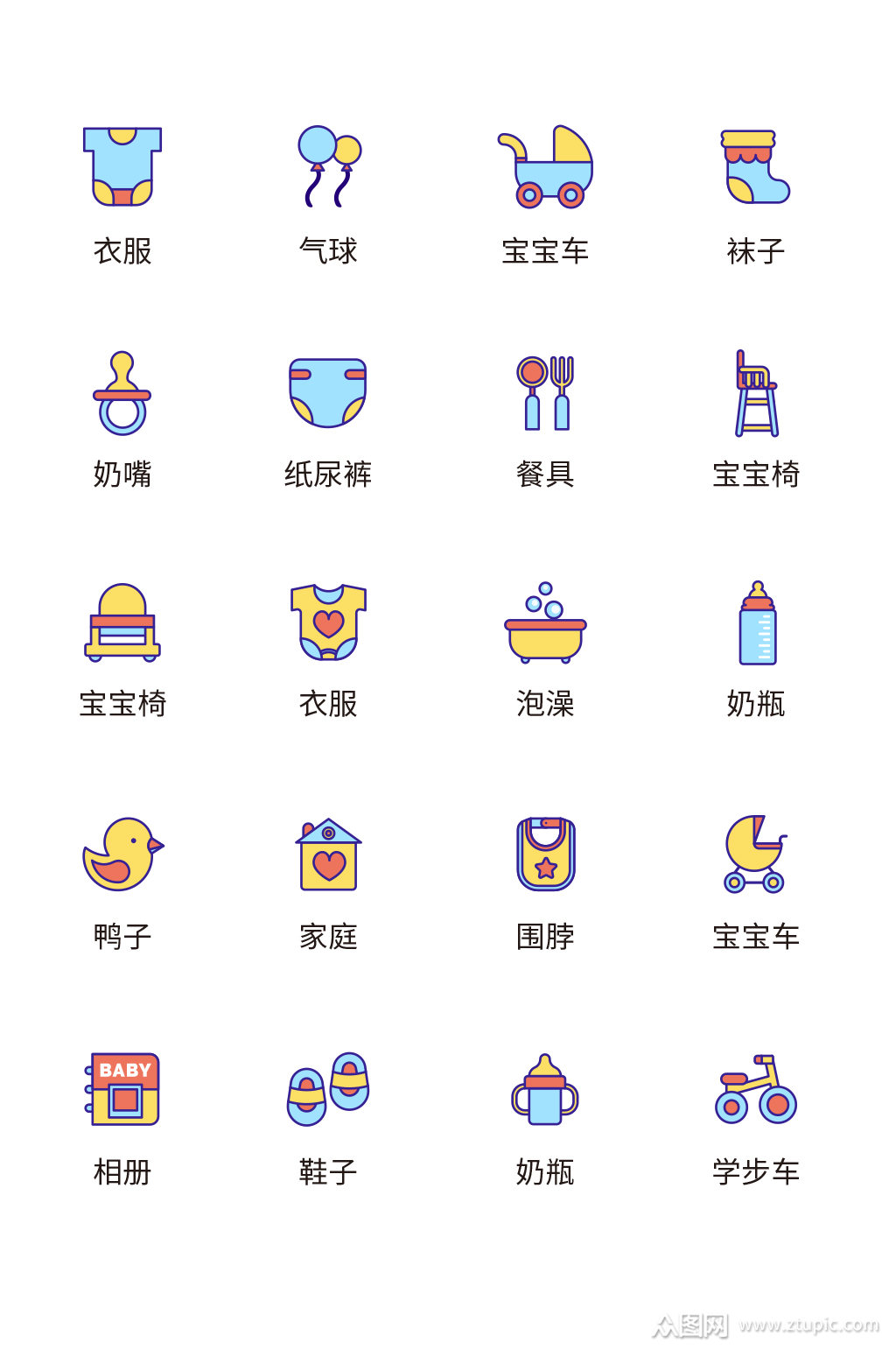 母婴用品矢量图标.ai素材