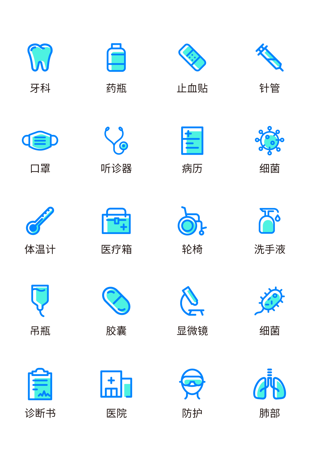 牙科医疗手机APP矢量图标.ai素材