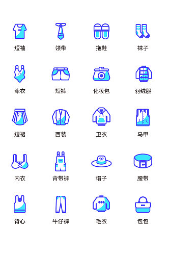 服装种类矢量.ai