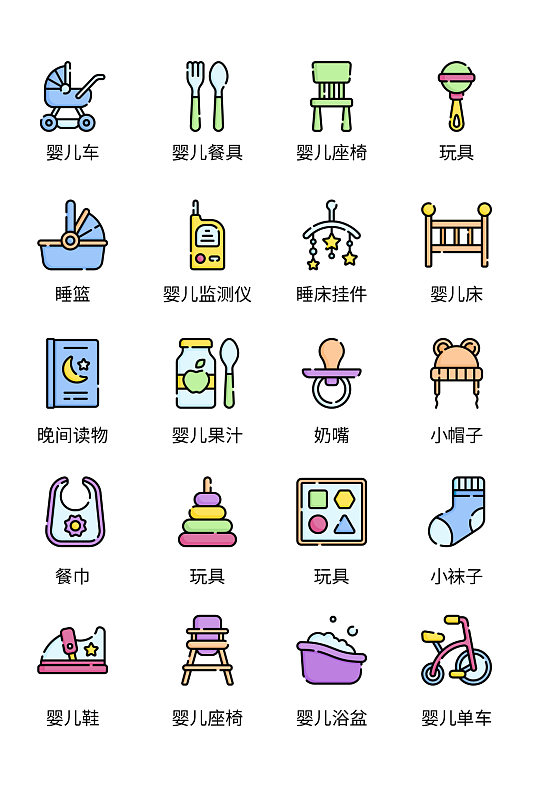 母婴用品矢量图标.ai