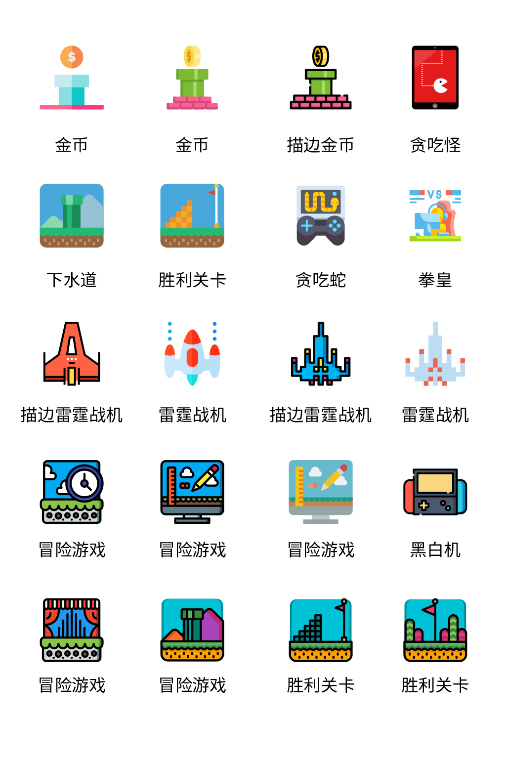 游戏图标矢量.ai素材
