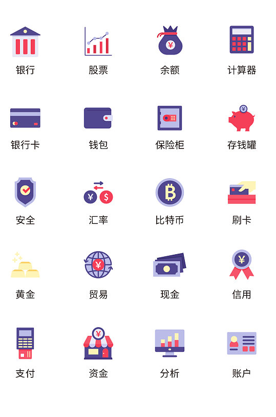 金融icon UI元素APP图标元素