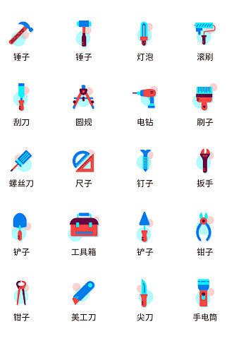 工具箱UI小图标.ai