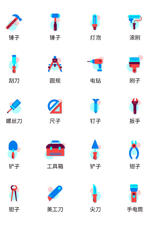 工具箱UI小图标.ai